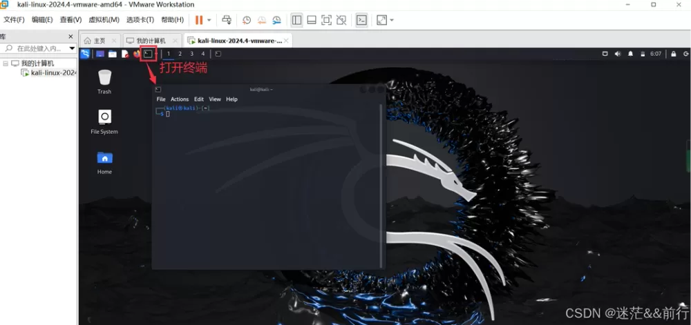 kalilinux使用教程