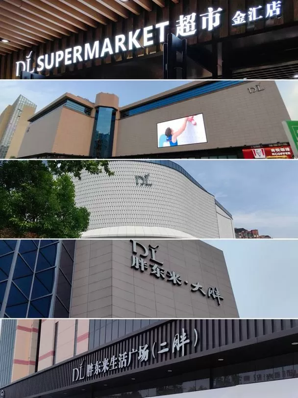 许昌胖东来官网app