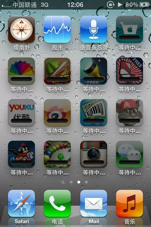 app显示等待中什么意思