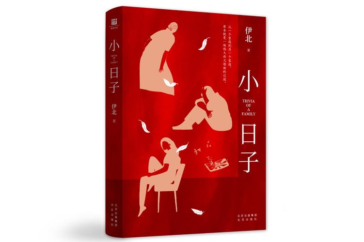 小日子小说免费阅读缩略图