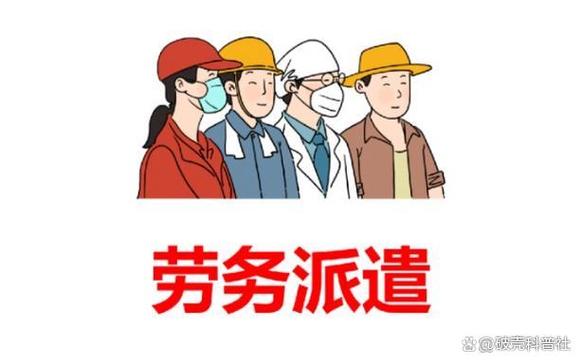 劳务派遣怎么办离职