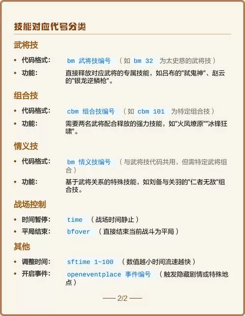 三国群英传7怎么作弊代码
