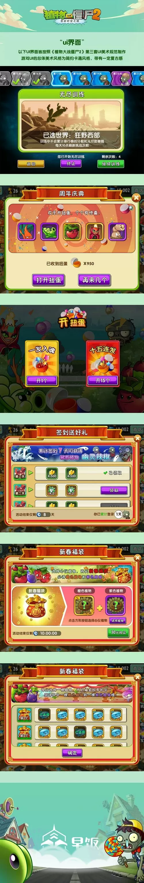 植物大战僵尸2绑定了手机怎么解除