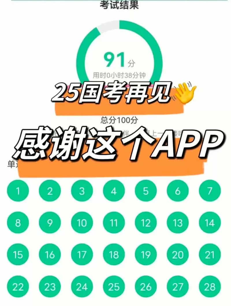 考公刷题app十大排名