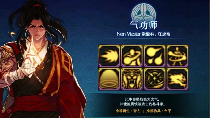 地下城男气功技能