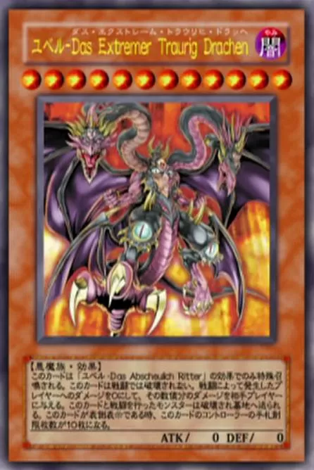 极度悲伤的魔龙