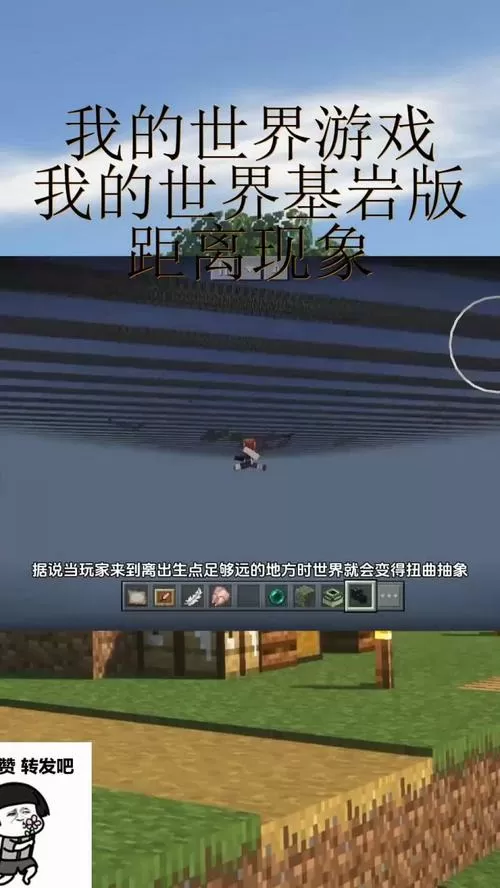 我的世界模拟距离6好还是8好