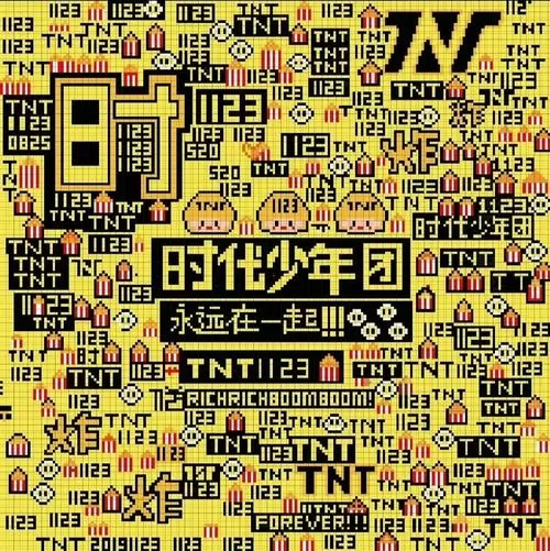 韩娱TNT是哪个团