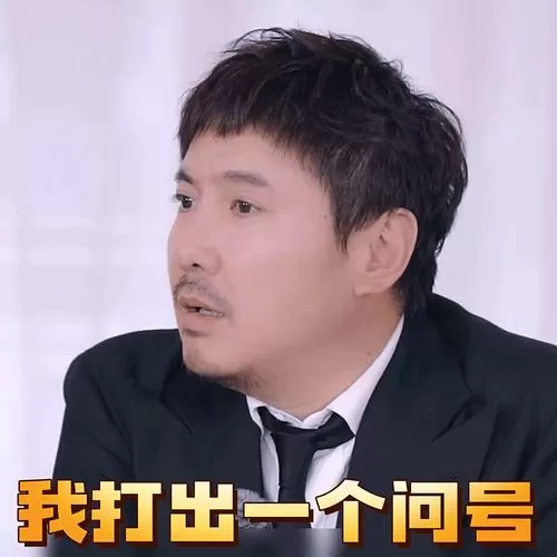 沈腾腰疼站不起来视频