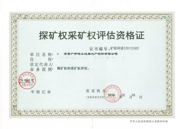 自己在家挖矿需要什么资质证书