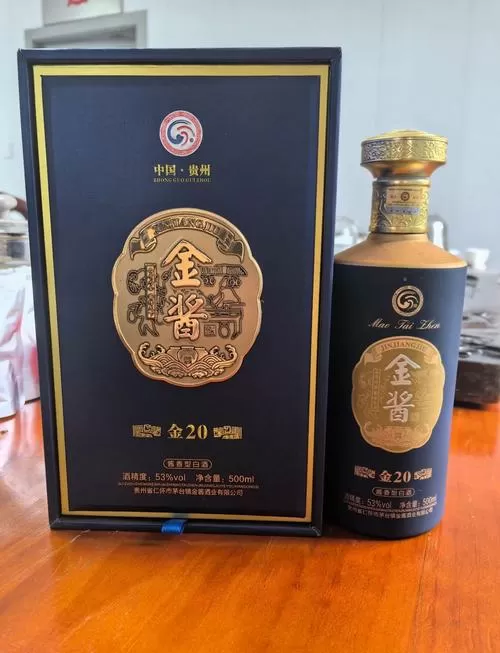 黄金酱酒53度珍藏版