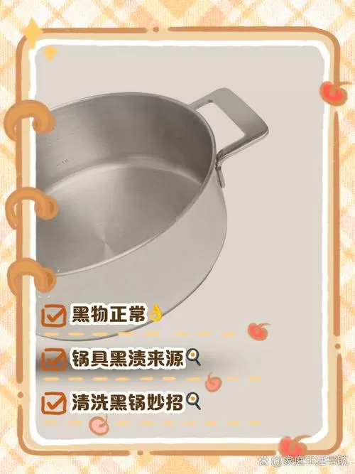 不锈钢锅表面一擦一层黑