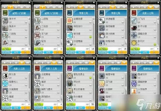 冒险岛战士一转技能加点