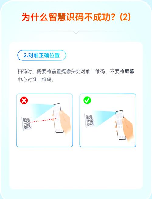 前置摄像头怎么扫二维码