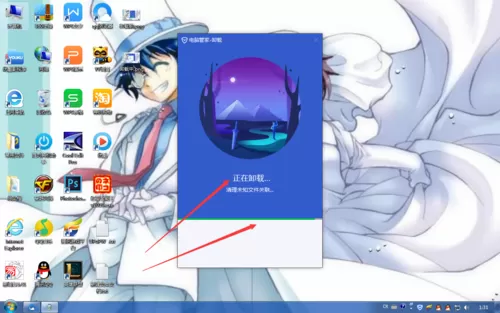腾讯电脑管家卸载程序是哪个