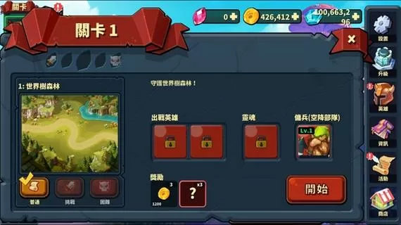 英雄防御之王特价内购破解版