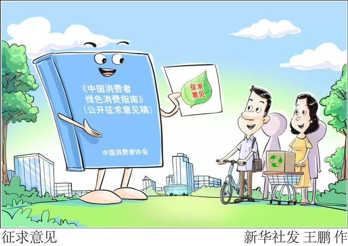 新华社图表漫画