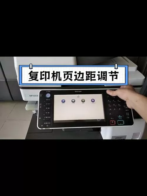 如何取消打印机页边距