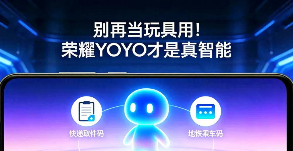 华为yoyo智慧助手下载