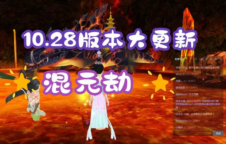 寻仙混元劫攻略
