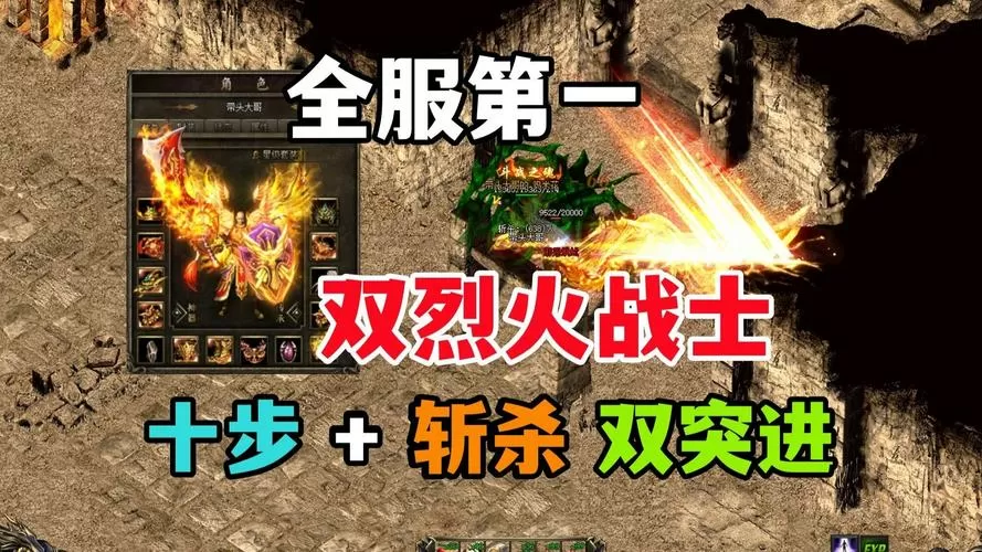 传奇十步一杀如何锁定对方