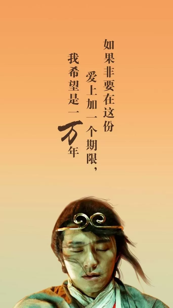 周星驰大话西游经典台词缩略图