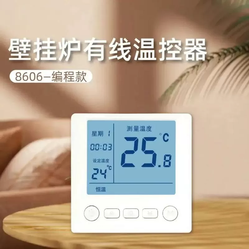 温控器大全