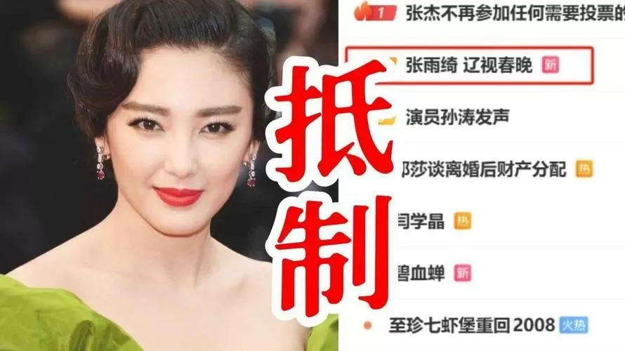 张雨绮被曝代孕或被判刑