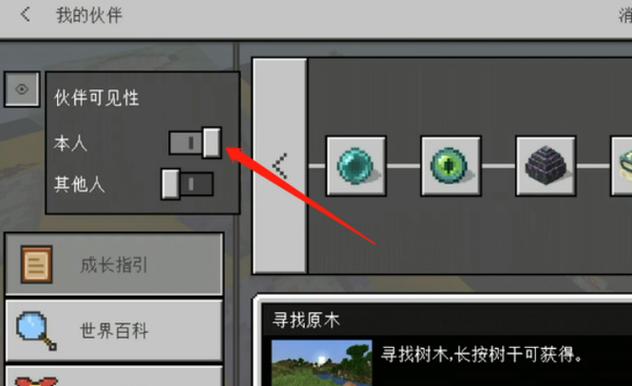 我的世界怎么关闭宠物跟随