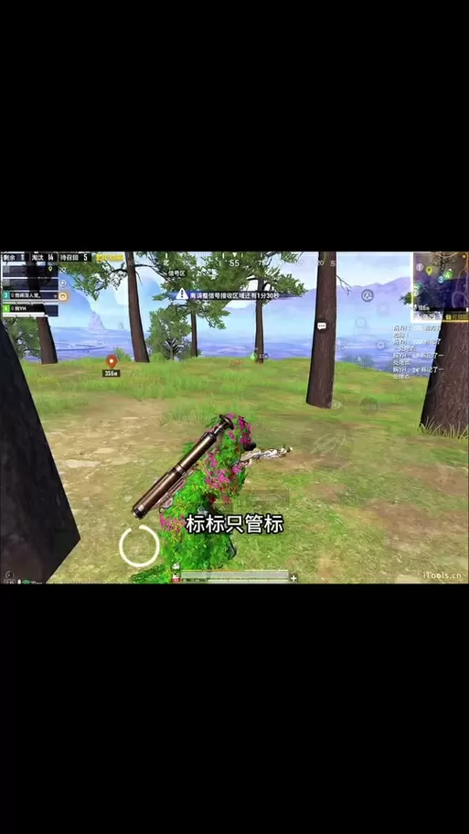 和平精英双击标点不显示危险