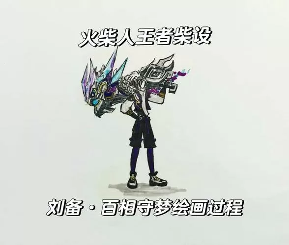 火柴人英雄怎么画