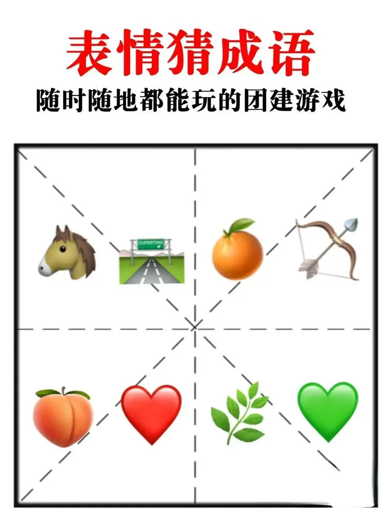 看图猜数字1-30图片团建游戏答案