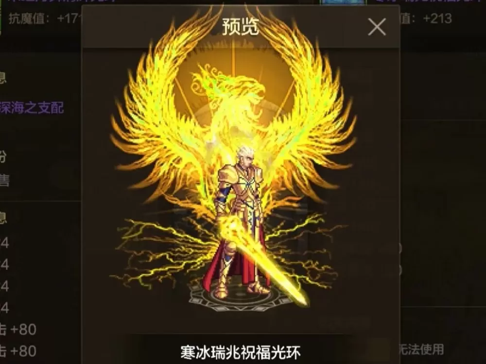 dnf剑魂光环选择