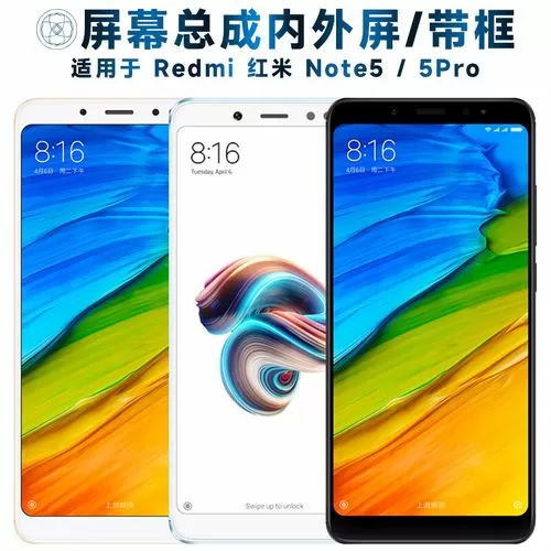 红米note5屏幕分辨率如何调