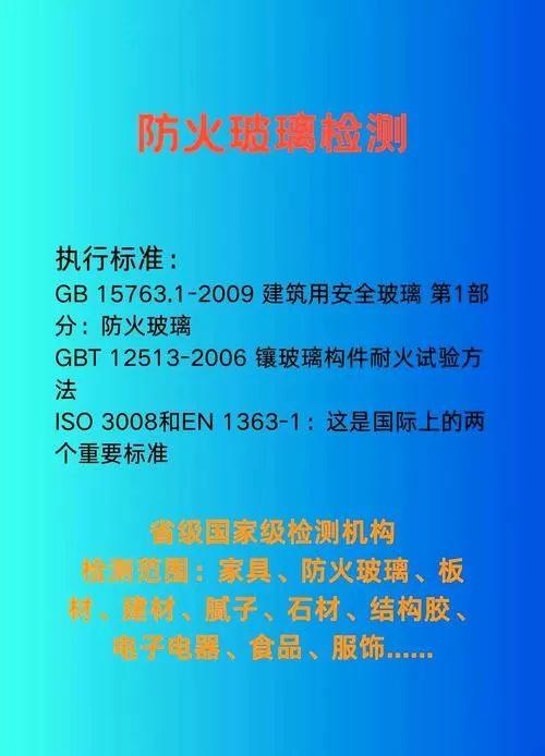 防火等级和耐火等级的区别