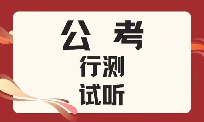 公务员行测试题