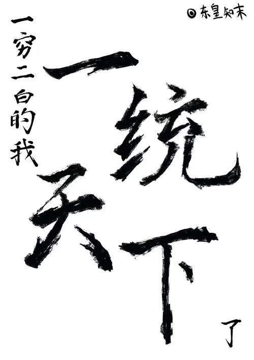 重生隋唐之一统天下