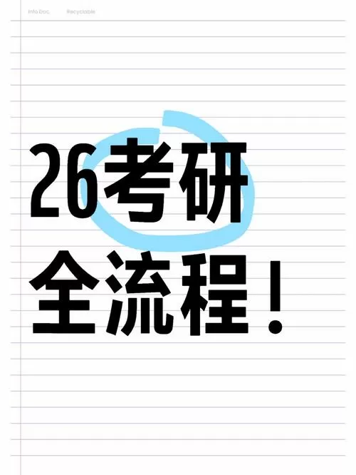 综合基础知识怎么备考