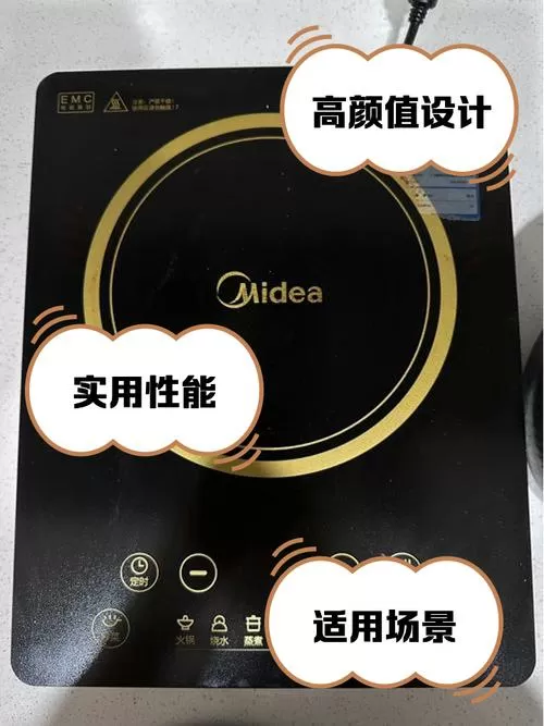 美的电磁炉开机显示数字