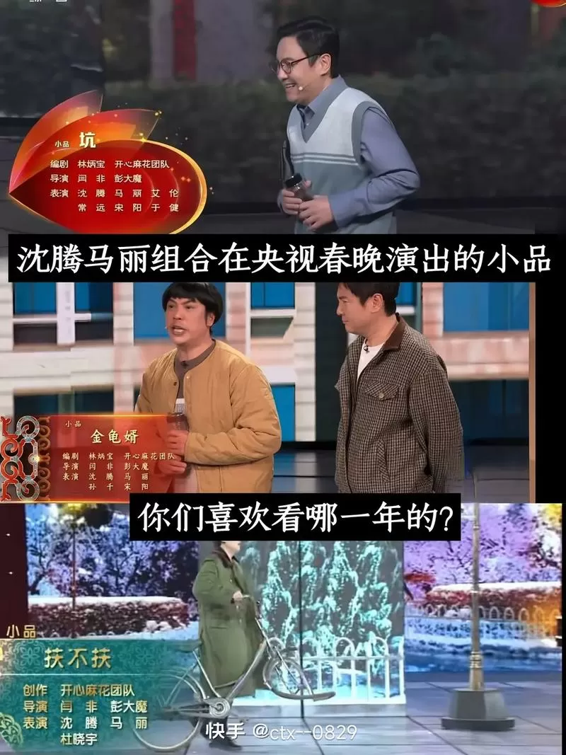 沈腾最好的十部小品
