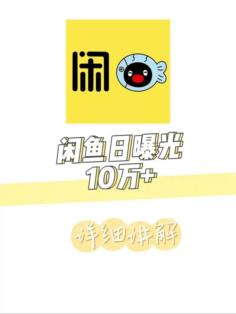 如何不让闲鱼显示上线时间图标
