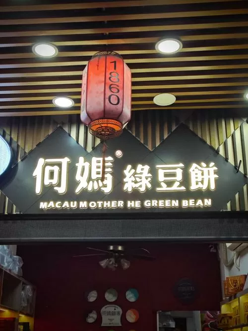 卖绿豆饼的生意可以吗