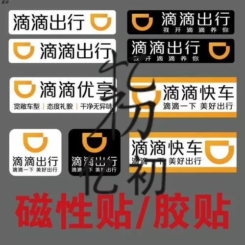 滴滴优享属于快车还是专车