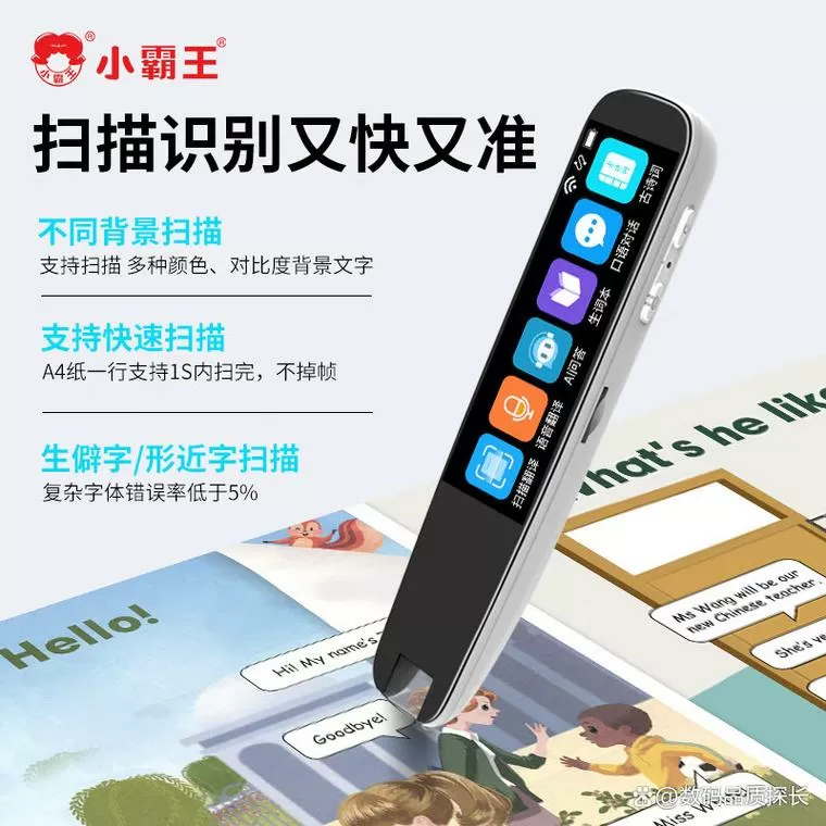 小霸王点读笔怎么下载软件