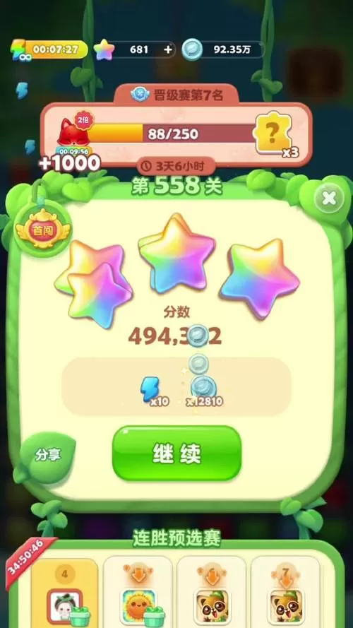 开心消消乐隐藏关558关怎么过视频