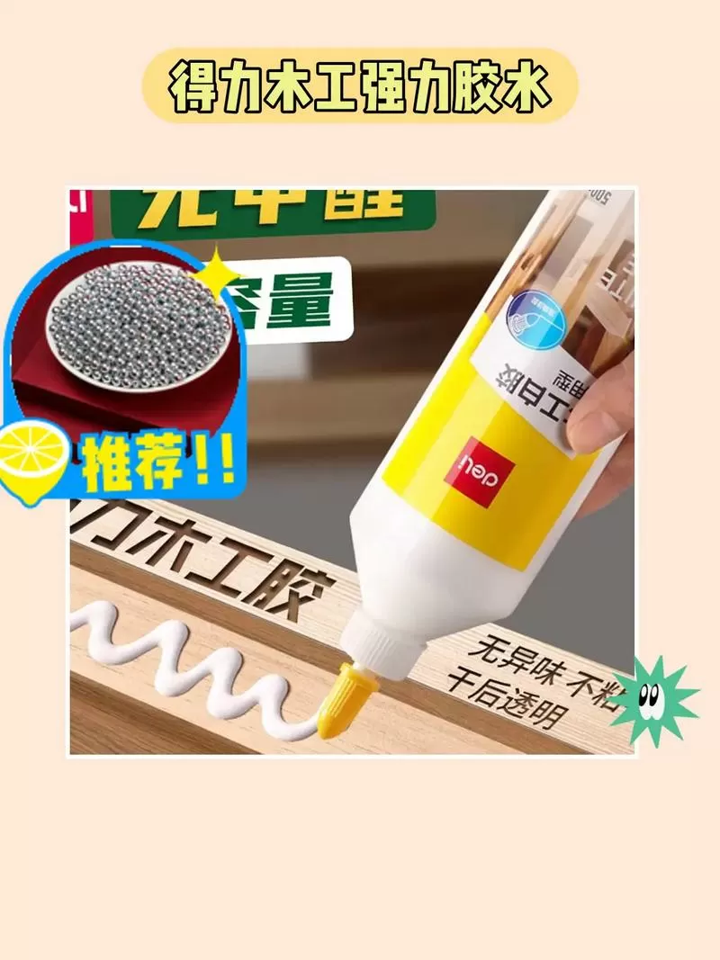 木头裂了用什么胶修复