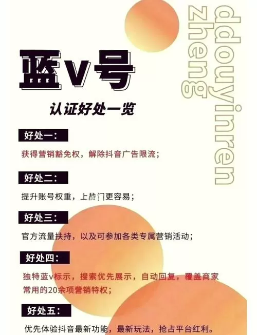 蓝V账号怎么改昵称