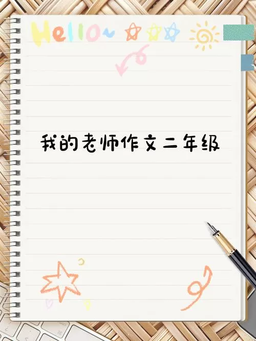 我是一个小老师作文