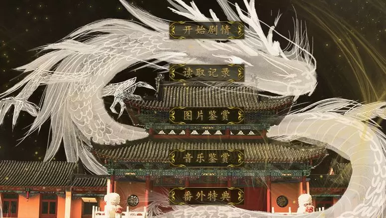橙光帝王江山完结