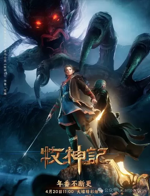 牧神纪第二季动漫在线观看全集免费观看陀螺